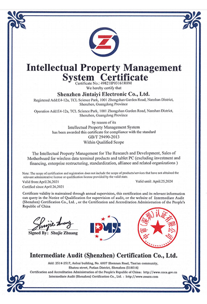 Intellectual Property Certificate